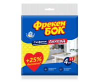 Салфетки для уборки целлюлоза Фрекен Бок Аккорд, 4+1 шт.