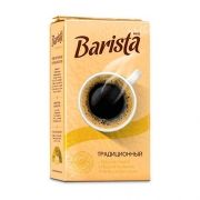 Cafea Barista MIO Традиционный  250gr