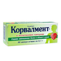 cumpără Corvalment 100mg caps. subling. N10x3 în Chișinău