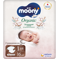 Scutece Moony Natural NewBorn  (pana la 5 kg) 16 buc