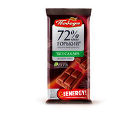 Ciocolata Amara fara zahar 72% 50gr