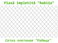 Сетка плетеная "Рабица", 60x60 d-1.8, OK, H-1.5M, L-10M