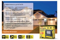 купить (a1) LED (10Wt) NFL-P-10-4K-IP65 в Кишинёве 