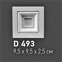 D 493 ( 9.5 x 9.5 x 2.5 cm.)