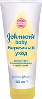 купить Johnson`s Baby детский крем интенсивное увлажнение, 100 мл в Кишинёве