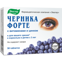 💚 🌿 Черника-Форте с витаминами и цинком Zn