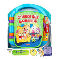 Fisher Price Cartea cu poiezii, rus.