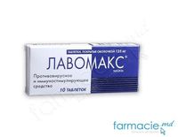 Лавомакс табл. в оболочке 125 мг N10 (Nijfarm) (противовирусный)