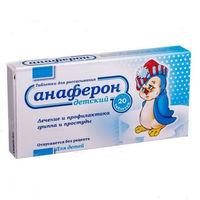 cumpără Anaferon p/u copii comp. homeop. N20 în Chișinău