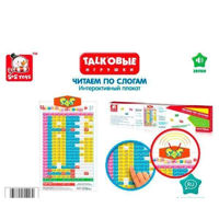 Музыкальная игрушка miscellaneous 9430 ALFABET muzical-citim pe silabe 27 598