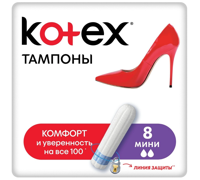 Тампоны Kotex mini 8шт
