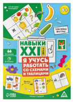 Настольная игра miscellaneous 12350 Joc de societate Diagrame si tabele 6+ 9148588 RU