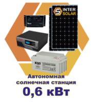 Автономная солнечная станция 0,6 кВт