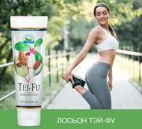 Tei-Fu Lotion — Тей-Фу Лосьон