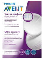 Absorbante pentru san Philips Avent (24 buc)