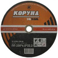 cumpără Disc pentru slefuit 230 x 6,0 x 22,2 mm în Chișinău