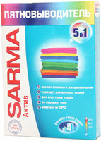 Sarma detergent pentru îndepărtarea petelor, 500 g