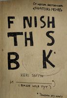 Finish This Book