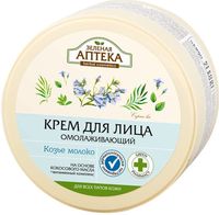Зеленая аптека. Крем для лица "Козье молоко омолаживающий" 200 мл.