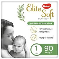 Подгузники для новорожденных Huggies Elite Soft Platinum 1 (<5 кг) 90 шт