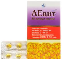 💚 Аевит № 50