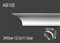 AB 105 ( 11 x 12 x 240 см)