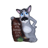 Садовое украшение "Волк"
