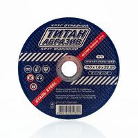 купить Диск отрезной по металлу ТитанАбразив 150x1,6x22mm в Кишинёве