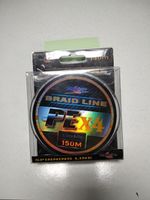 Fir împletit Braid Line 150m (0.12mm)