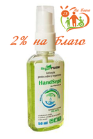 HANDSEPT, антисептик для рук