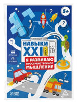 Настольная игра miscellaneous 12348 Joc de societate Dezvolt gindirea spatiala 5+ 9244274 RU