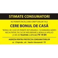 Стикер "Cere bonul de casa"