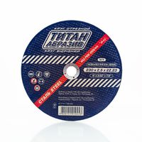 купить Диск отрезной по металлу ТитанАбразив 230x2.5x22mm в Кишинёве