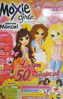 Moxie Girlz. Ediție1. Carte de jocuri și surprize