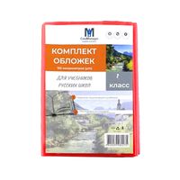 Invelitori pt clasa 1 rus. 150mic