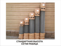 Сетка плетеная "Рабица"