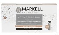 Программа комплексного обновления кожи с мультифруктовым пилингом, Markell Professional  7 шт*2 мл