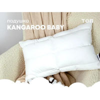 Textile de casă Relaxe Home Детская подушка KANGAROO ВАВY 40x60 см
