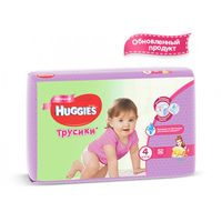 Huggies (4) Little walkers Scutice-Chilotei pentru fetițe  (9-14kg)  N52
