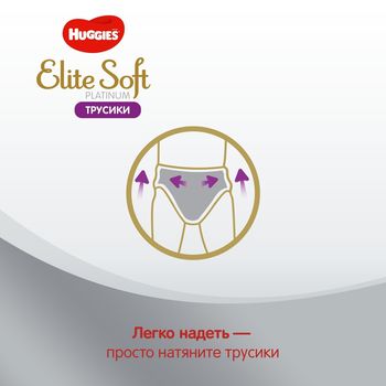 Scutece-chiloţel Huggies Elite Soft Platinum 3 (6-10 kg), 58 buc. 