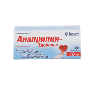 cumpără Anaprilin 10mg comp. N10x5 blister.(Zdorovye) în Chișinău 