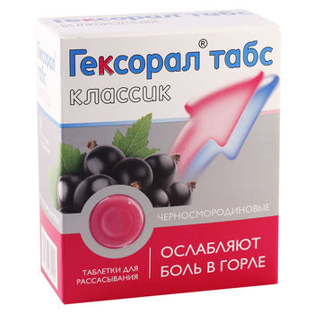 cumpără Hexoral Tabs Classic 1,2mg + 0,6mg coacaza neagra N4x4 în Chișinău 