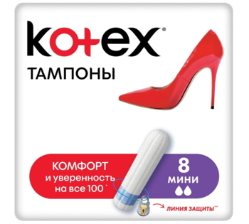 купить Тампоны Kotex Mini, 8 шт. в Кишинёве 