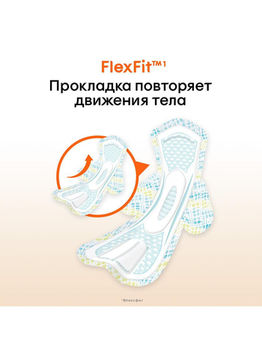 Прокладки Kotex Active Super в индивидуальной упаковке, 7 шт. 