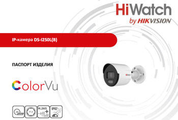 cumpără 2Mpx 2.8mm ColorVu HiWatch IP Camera DS-1250L în Chișinău 