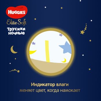 Ночные трусики Huggies Elite Soft Overnights 5 (12-17 kg), 17 шт. 