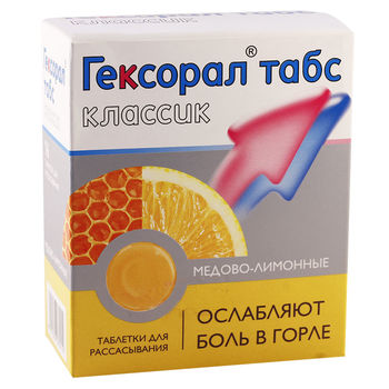 cumpără Hexoral Tabs Classic 1,2mg + 0,6mg portocala N4x4 în Chișinău 