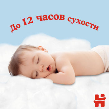 cumpără Scutece-chiloţel Huggies pentru băieţel 4 (9-14 kg), 52 buc. în Chișinău 