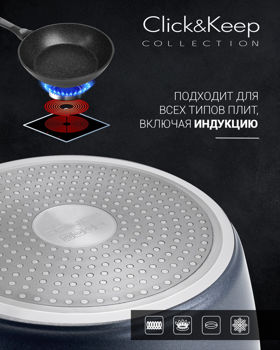 Frypan Polaris Click&Keep-26F 