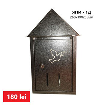 Cutie poștală ЯПИ-1Д 